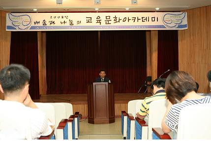 전교조구리남양주지회 주최, 교육문화아카데미 두번째 김상봉 교수 강연회