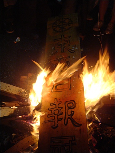 시민들이 동아일보 지국 간판을 불태우고 있다.