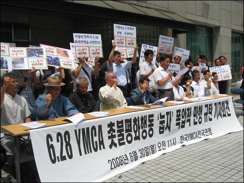  한국YMCA전국연맹은 30일 오전 서울 중구 YMCA연맹 사무실 앞에서 기자회견을 열고 경찰의 촛불집회 폭력 진압을 규탄했다.