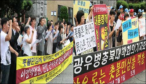 이들 단체는 충북도청 서문앞에서 지난달 28~30일 벌어진 촛불집회 "폭력진압 규탄" 및 "대통령 면담 "을 촉구하는 기자회견을 가졌다.