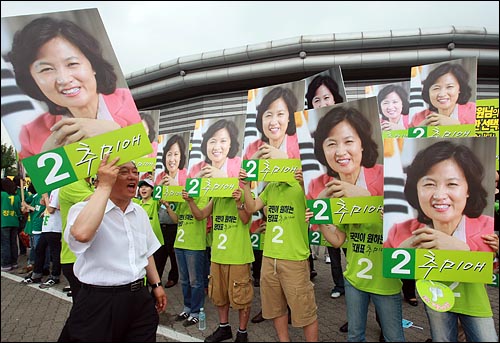 추미애 통합민주당 당 대표 후보 지지자들이 6일 오후 서울 올림픽공원 체조경기장에서 열린 통합민주당 제1차 정기 전국대의원대회에서 손팻말을 들어보이며 지지를 호소하고 있다.