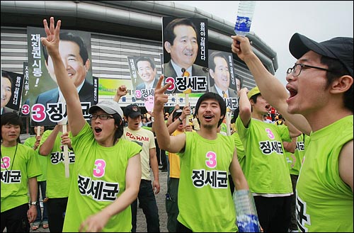 정세균 통합민주당 당 대표 후보 지지자들이 6일 오후 서울 올림픽공원 체조경기장에서 열린 통합민주당 제1차 정기 전국대의원대회에서 손팻말을 들어보이며 지지를 호소하고 있다.