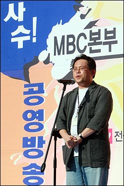 오동운 < PD수첩 > 담당 PD가 8일 오후 서울 여의도 MBC 남문 앞에서 열린 < PD수첩 > 지키기 MBC 조합원 긴급 총회에서 PD 수첩 탄압 중단과 공영방송사수를 요구하고 있다.