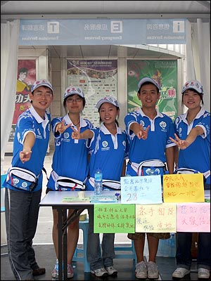  베이징 중관촌 까르푸 점에 위치한 자원봉사센터에서 근무하는 도시자원봉사자들. 베이징올림픽 자원봉사자는 주로 "빠링호우"로 불리는 1980년대 이후 출생한 젊은 층으로 구성되어 있다. 