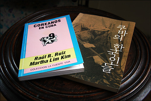 한인 이민사에 관한 책들. 마르따 할머니는 본인이 직접 경험한 것과 자료를 통해 연구한 정보들을 모아 한국과 쿠바에서 쿠바 내 한인역사를 책으로 발간하기도 하였다. 