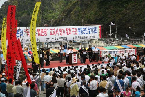 울릉도 도동부두에서의 일본교과서 왜곡 울릉군민궐기대회