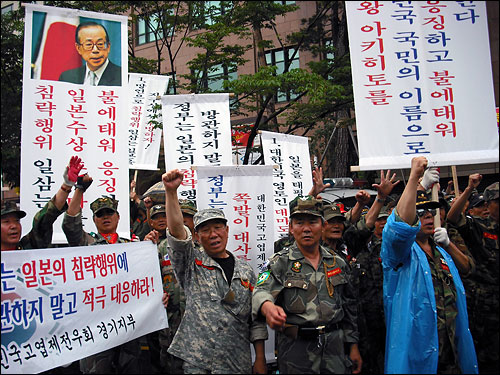 고엽제전우회원 500여명이 16일 오후 서울 중학동 일본대사관 앞에서 독도 영유권표기를 규탄하며 시위를 벌이고 있다.