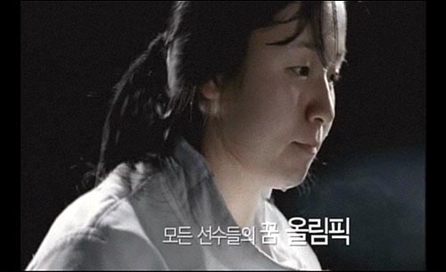 CF출연장면 MBC 2008 베이징 올림픽 홍보 CF에 출연한 윤초롱 선수 