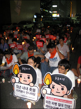 안티 이명박 카페 회원 등 시민 100여 명은 18일 저녁 8시 여의도 한나라당사 주변에서 촛불문화제를 열고 한나라당과 이명박 대통령을 규탄했다.
