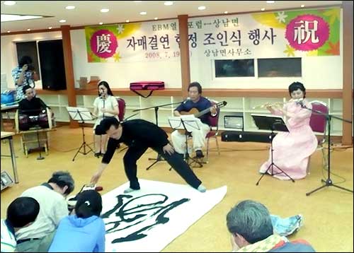 ‘이병욱과 어울림’ 공연이 열리는 사이 포럼 회원 하상호 서예가가 붓글씨 퍼포먼스를 하고 있다.

