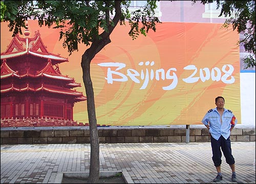  베이징올림픽은 시민들에게 많은 통제와 규제를 강요하고 있고 그 안에서 물가는 오르고 자유로운 생계활동마저 제한되고 있다.
