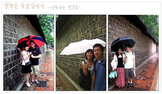 사람하는 사람과 함께 우산을 쓰며 덕수궁 돌담길을 걷는다는 것, 행복하고 사랑스러운 일 같다.