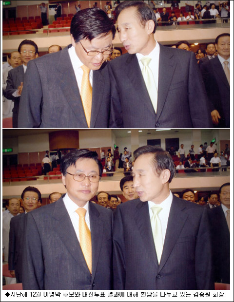 지난 해 12월, 대선 투표 결과에 대해 귓속말을 나누던 김종원 회장과 이명박 대통령.