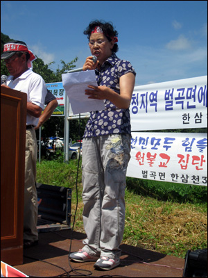 벌곡주민이 이름으로! 납골묘 계획 당장 철회 등 벌곡주민들의 6가지 요구사항이 담긴 결의문을 낭독하고 있는 모습.