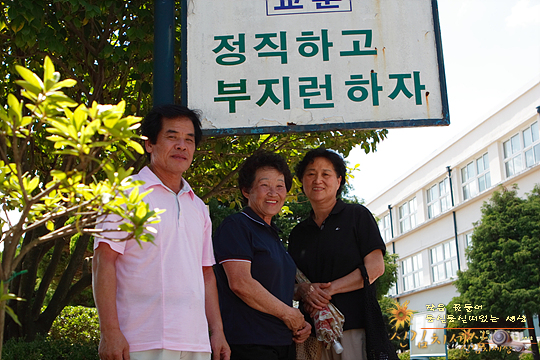  시험을 마치고 제부 동생과 함께. 할머니는 한사코 학교 교훈이 있는 간판 아래에서 사진을 찍겠다고 하셨다. 가운데가 윤순자 할머니