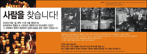 <한겨레> 7월 15일자 1면에 실린 광고