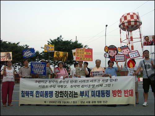  부시가 서울공항을 빠져나간 후 경찰 제재에서 벗어난 '평화와 통일을 여는 사람들' 회원이 부시 방한을 반대하며 기자회견을 열고 있다. 