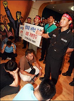 박승규 KBS노조 위원장(맨 오른쪽)과 간부들이 지난 2008년 8월 8일 오전 여의도 KBS본사에 들어온 사복경찰들을 향해 회사에서 나가줄 것을 요구하고 있다.