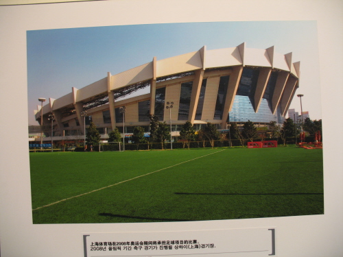  2008년 올림픽 기간동안 축구경기가 진행될 상하이 경기장 (베이징 올림픽 조직위원회 제공) 