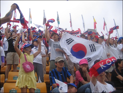  응원하고 있는 한국 관중들
