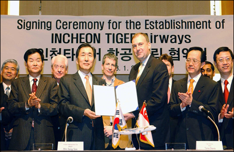 인천-타이거항공 설립 주주협약 체결식