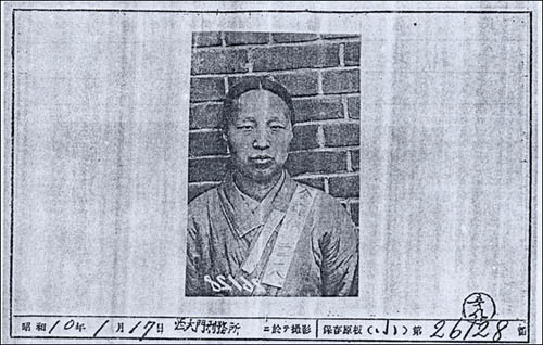 1934년 '함남공천사건'에 연루돼 '치안유지법 위반'으로 수감되었을 때 김조이의 모습.