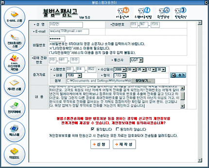  신고내용과 함께 증거자료도 첨부할 수 있다.