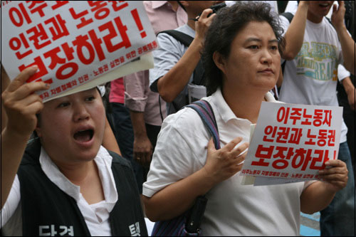 이주노동자의 인권과 노동권을 보장하라고 외치며 행진하는 시민단체 회원들