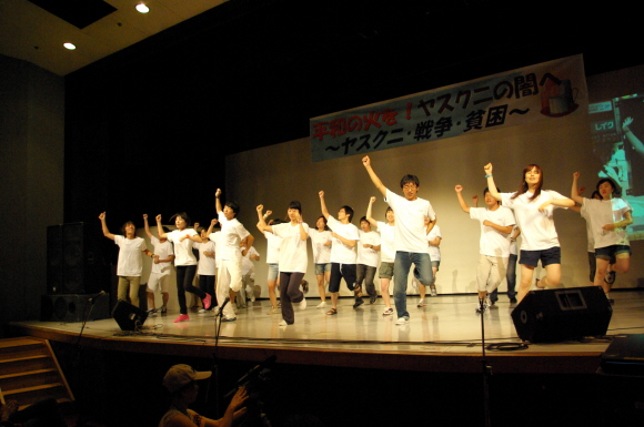 이날 일본교육문화회관에는 1천여명의 활동가와 시민들이 모여 야스쿠니반대행동에 함께 했다. 