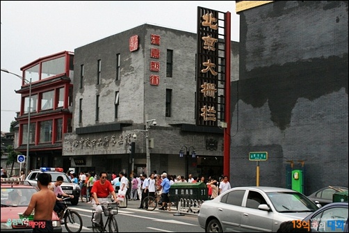 베이징 다스랄 문화 및 상업거리 서쪽 입구