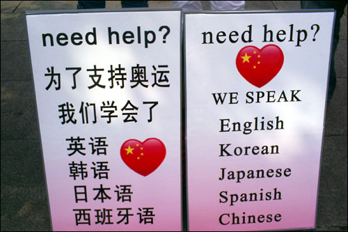  "도움이 필요하세요? 우리는 영어·한국어·일본어·스페인어·중국어를 할 수 있습니다."