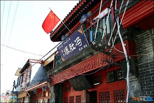 좁은 골목길에 허름한 바오두펑 식당. 100년도 더 된 유명한 집이다.