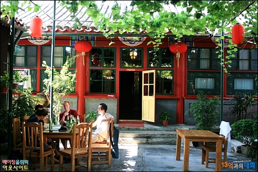 베이징 '세계청년의 집' 게스트하우스 마당, 사합원을 개조해 만든 곳으로 배낭족들의 쉼터이다.