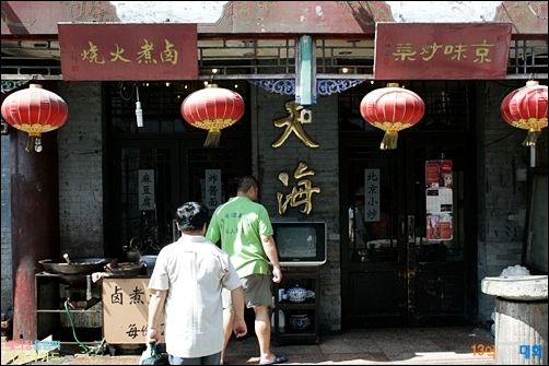 베이징 전통 토속먹거리인 루주훠샤오를 파는 다하이 가게