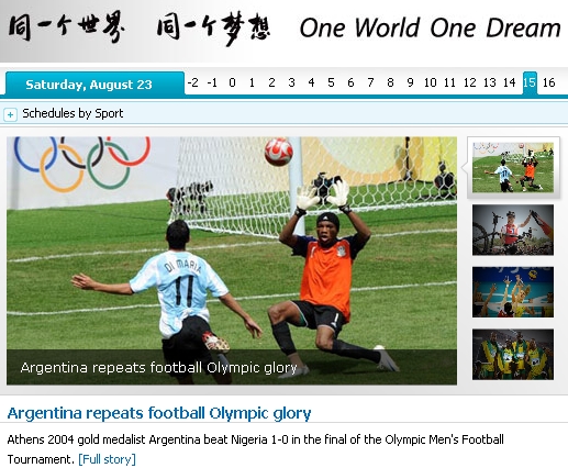 아르헨티나의 올림픽 2연패 소식을 실은 베이징 올림픽 공식 홈페이지