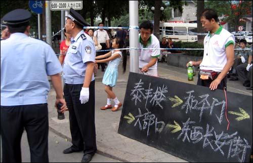  24일 오후 톈안문 광장 주변 출입이 통제되고 있다.