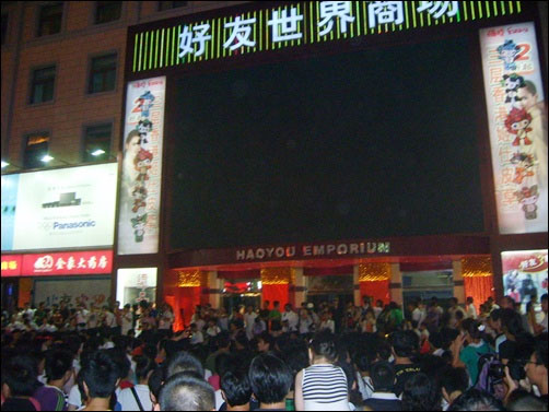  베이징 번화가 왕푸징 거리의 한 대형 상점앞. 이곳 대형 전광판이 폐막식을 중계하지 않자 많은 시민과 외국인들이 실망했다. 