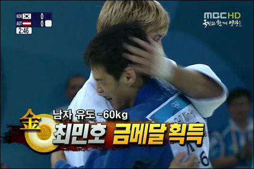  남자 60kg급 금메달리스트 최민호가 은메달을 딴 파이셔의 품에 안겨 울고 있다.