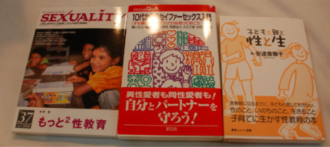 일본 인간과성교육연구협의회는 아하청소년성문화센터에 전시자료를 기증했다.