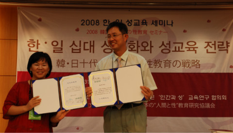 이명화 아하성문화센터장과 일본 인간과성교육연구협의회 세끼구찌 히사시 회장은 이날 세미나에서 자매결연증에 사인, 교환하고 지속적인 교류협력을 다짐했다. 