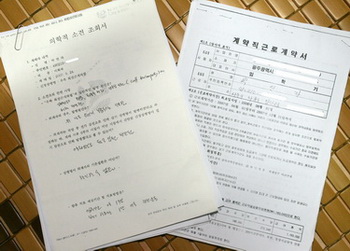 사고 당시 김씨의 용역업체 A사가 김씨의 사직을 강요하며 그의 근무 행태를 일일이 통제하기 위해 준비한 서류들.