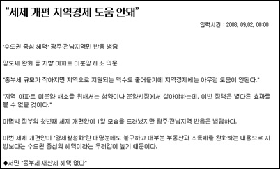 <무등일보> 2일자 관련 기사