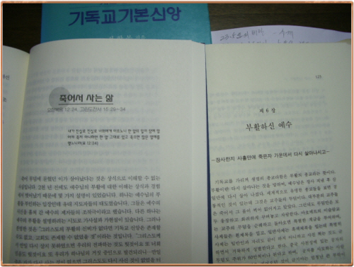 부활 ‘보이는 것만 믿으라’는 ‘과학적 사고’는 ‘부활’이라는 ‘신앙적 사고’와는 부딪힐 수밖에 없다.