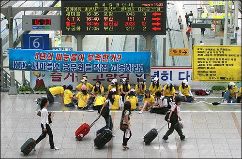 2008년 9월 11일 직접고용을 요구하며 장기농성 중인 KTX 여승무원 20여명이 서울역 승강장 부근에서 쇠사슬로 몸을 묶은 채 무기한 농성에 돌입했다.