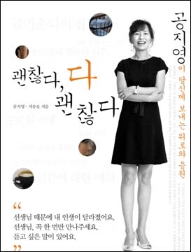 당신의 마음을 흔드는 당당한 '위로' 