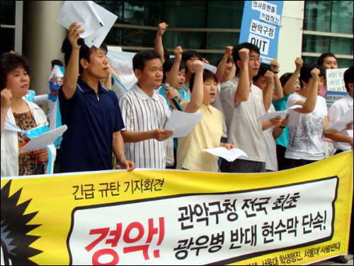 관악구청 규탄 기자회견 김 대표는 책만 팔지 않는다. 서점에 걸어 놓은 광우병 반대 포스터를 관악구청이 단속하자, 시민단체와 함께 항의 투쟁에 나섰다. 이후 관악구청의 무리한 단속에 시민들의 항의가 이어지자 구청측이 사과하는 것으로 일단락됐다. 