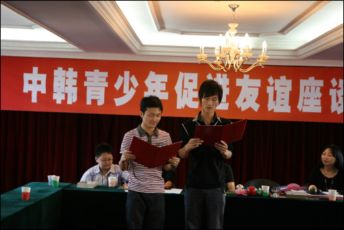 한국과 중국의 청소년들이 공동선언문을 낭독하고 있다. 왼쪽이 한국 측 청소년 차현욱.