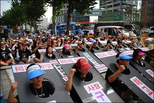  지난 8월14일 "알리안츠 파업사태 추석 전 사태해결"을 위한 총력결의대회에서 알리안츠노조 조합원들이 목에 칼 모형을 차고 구호를 외치고 있다