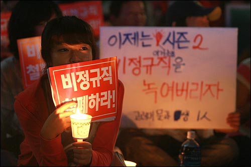 지난 9월 23일 저녁 서울 청계광장에서 열린 '비정규직 없는 세상 만들기 일만선언 일만행동 촛불 문화제'가 비정규직 노동자들과 대학생, 시민들이 참석한 가운데 열렸다.