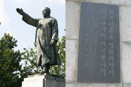 남산에 있는 김구 동상, 동상 옆면에는 박정희 대통령의 이름이 새겨져 있다. 